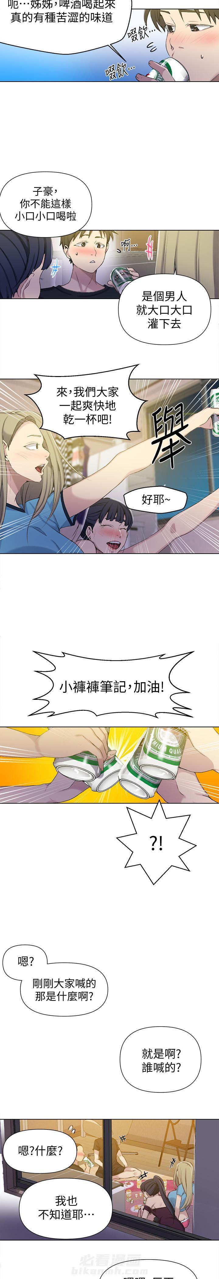 交易条件exw是什么意思漫画,第9章：被偷拍了2图