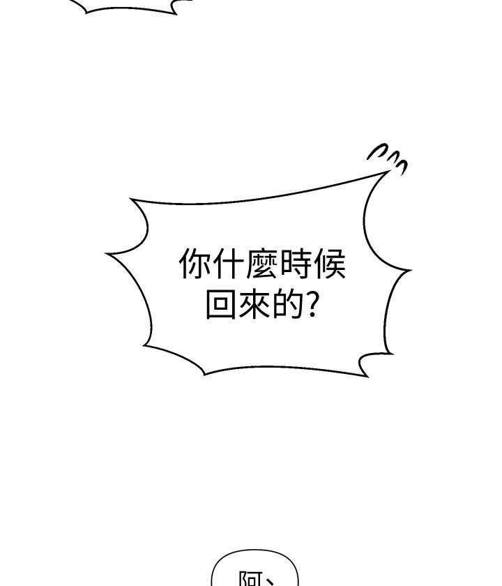 兼职恋人免费漫画,第47章：受伤8图