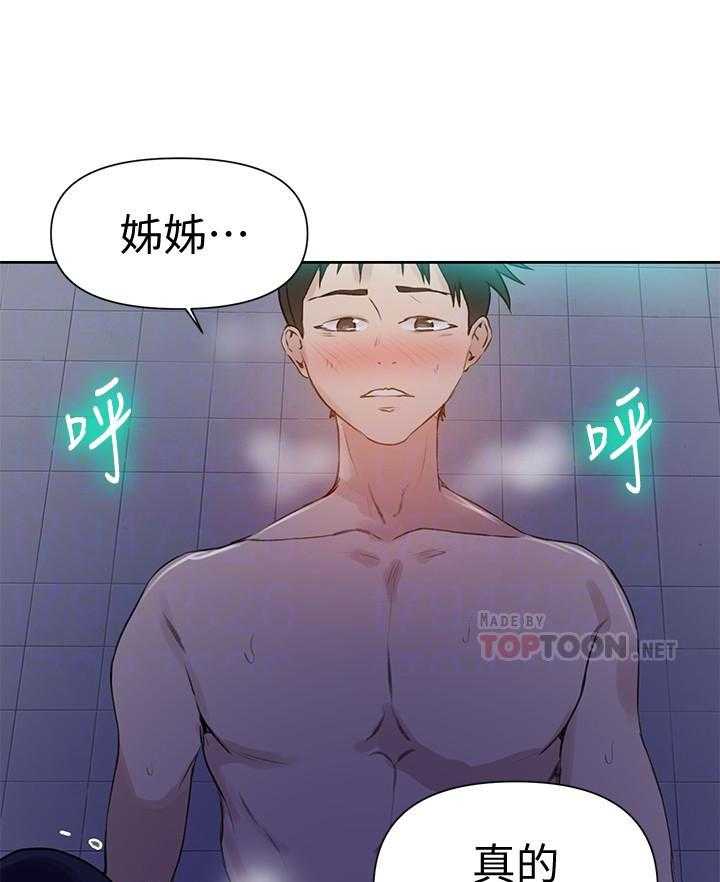 摄影风格漫画漫画,第59章：拉皮条3图