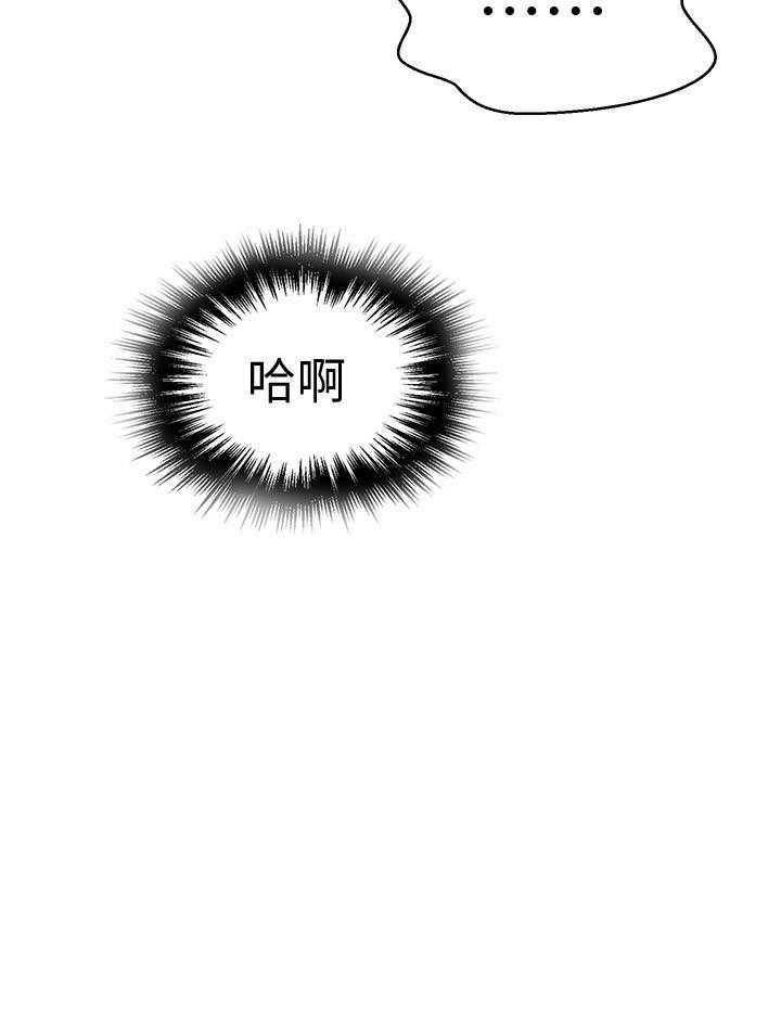 乱世邮差漫画漫画,第5章：任务7图