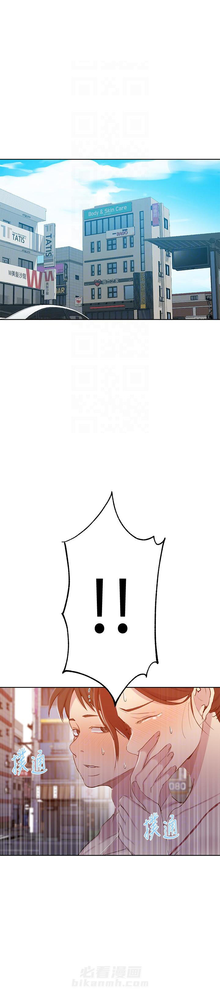 秘密教学漫画漫画,第75话 暗黑势力1图
