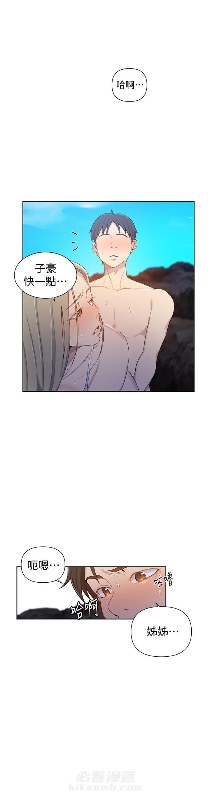 秘密教学漫画漫画,第62话 读心奇幻：小明运用读心术面对挑战和冒险1图