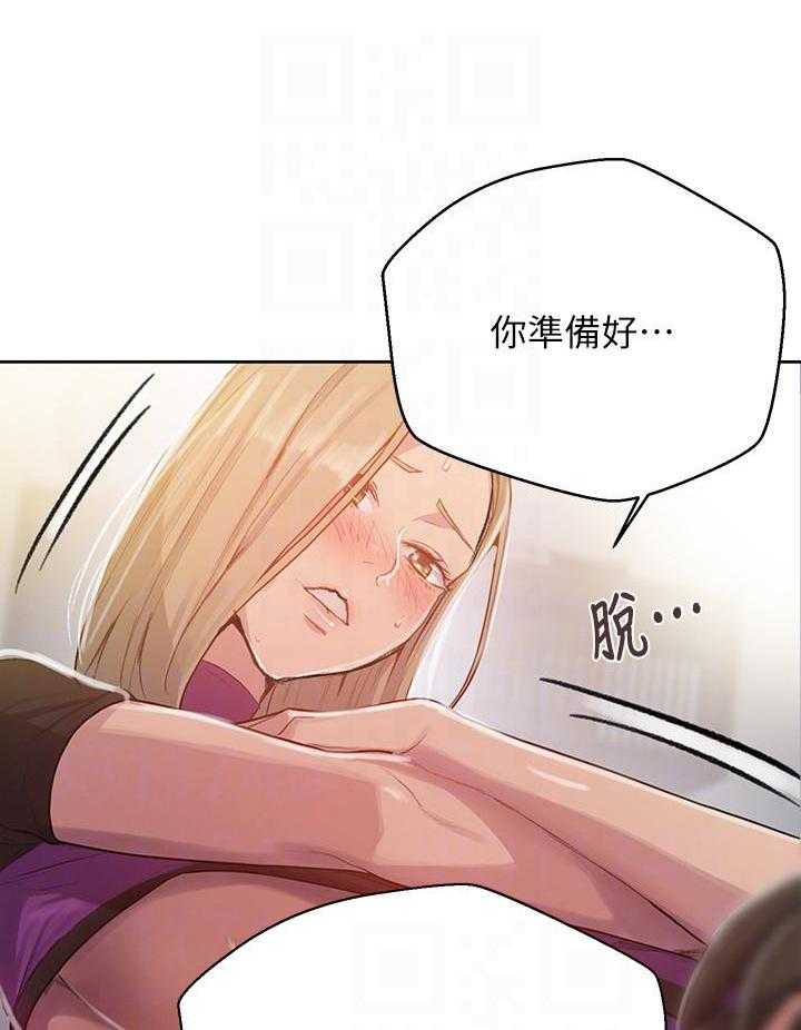 神赐之喜漫画漫画,第12章：邀请6图