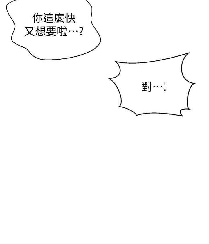 摄影风格漫画漫画,第110章：你究竟想得到什么3图