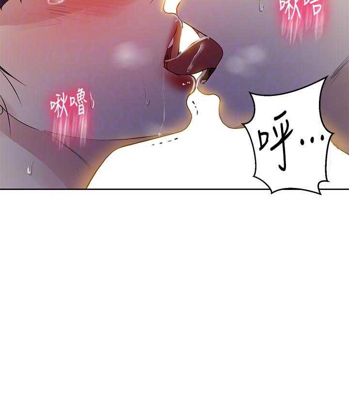 求婚约定漫画漫画,第26章：番外三：你的名字是……7图