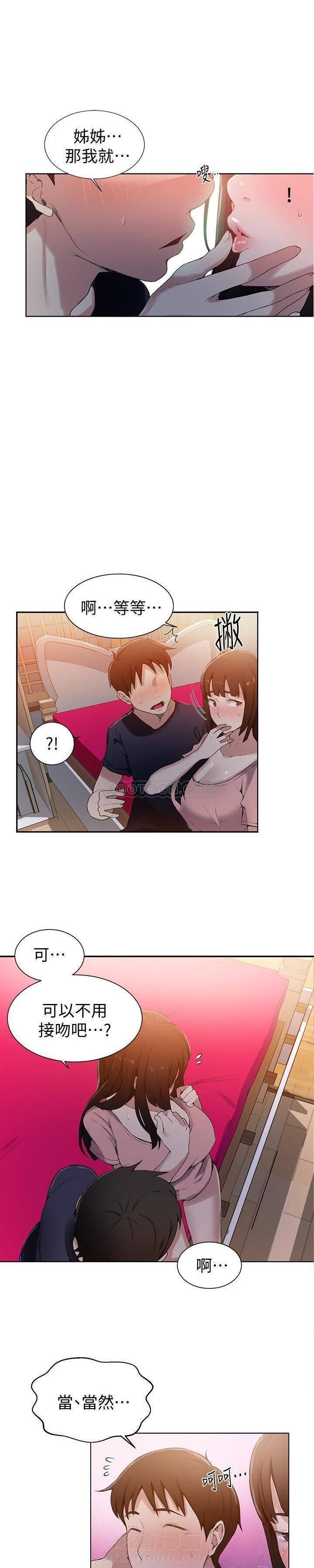 演绎人生漫画漫画,第27章：心乱了6图