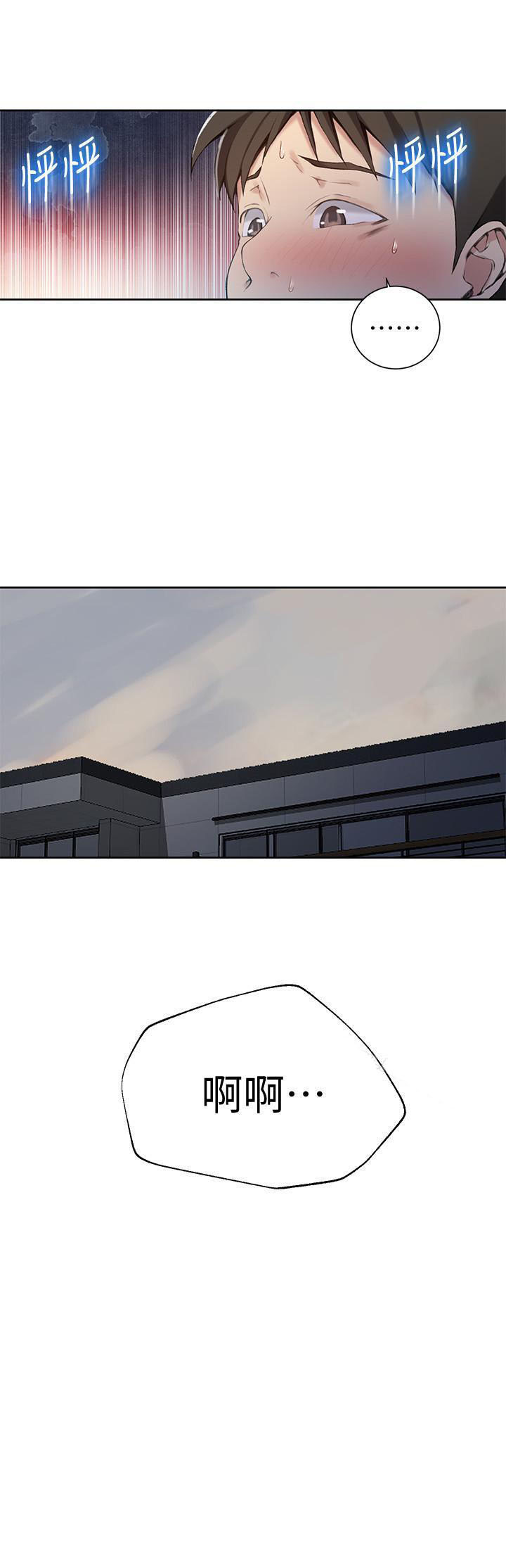 洞洞杂货铺在线观看免费漫画入口漫画,第41话 失落的真相19图