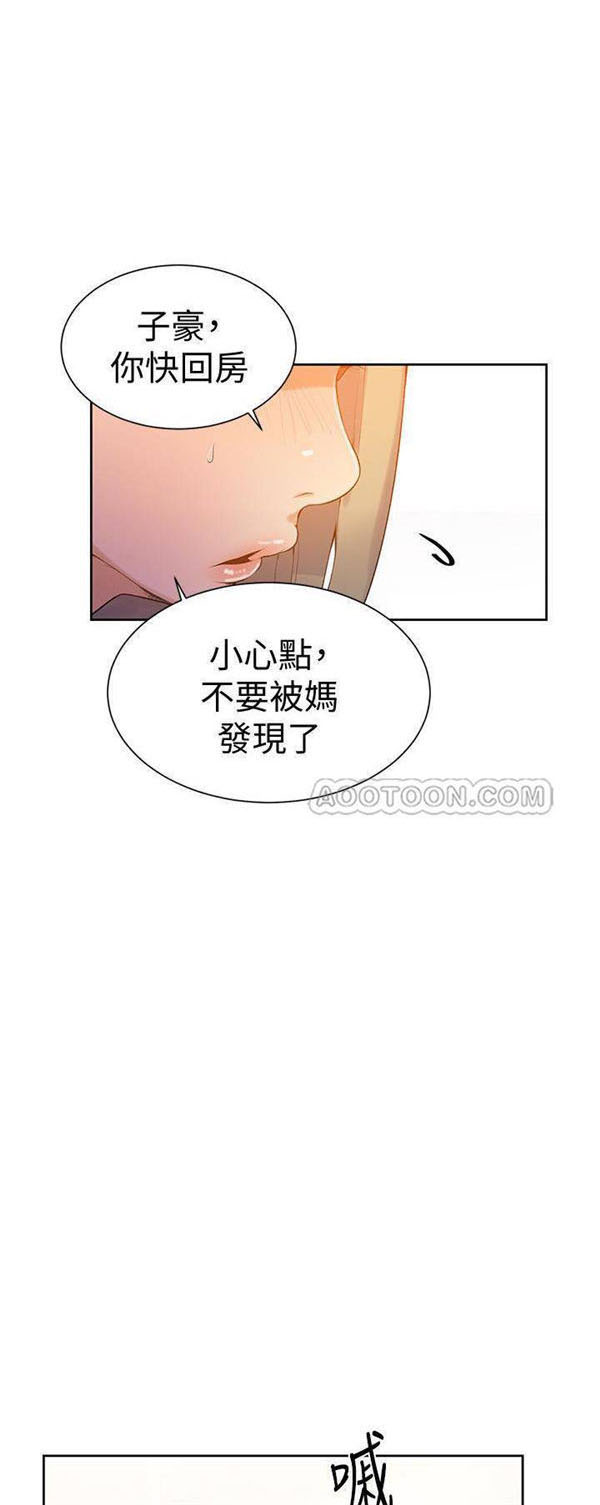 奇美拉之心漫画漫画,第4章：好奇9图