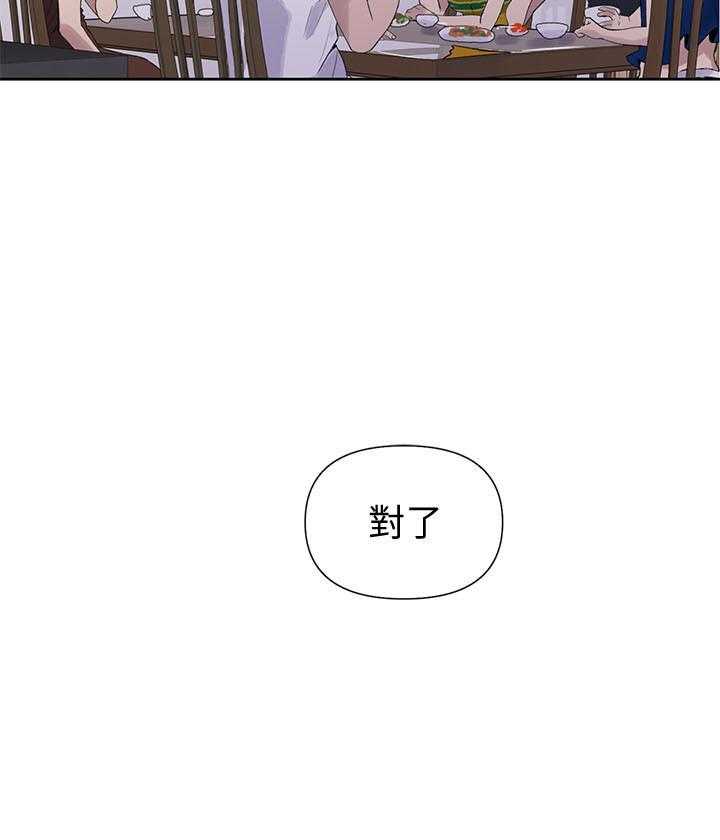 摄影漫画 真人漫画,第103章：贪心3图