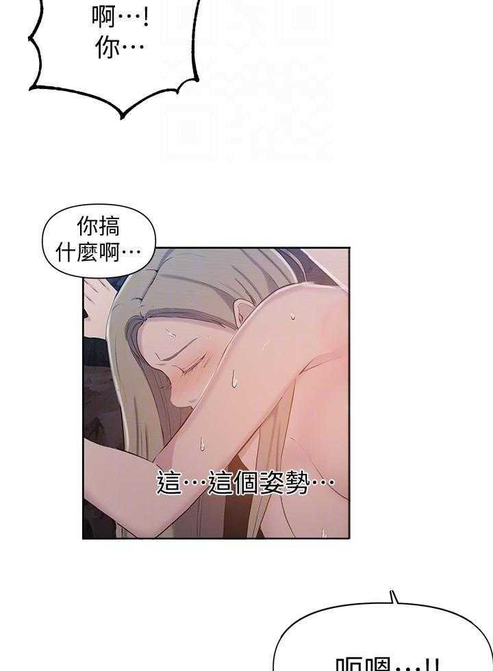 秘密教学漫画漫画,第64话 黑暗阴谋：学生们揭开超自然力量背后的秘密9图