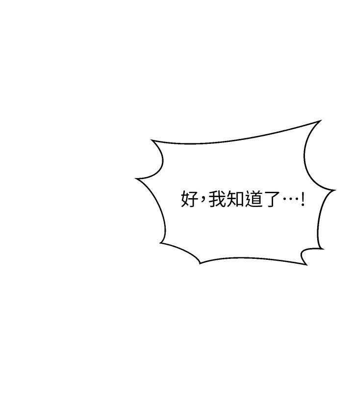 真假男主漫画漫画,第143章：上车6图