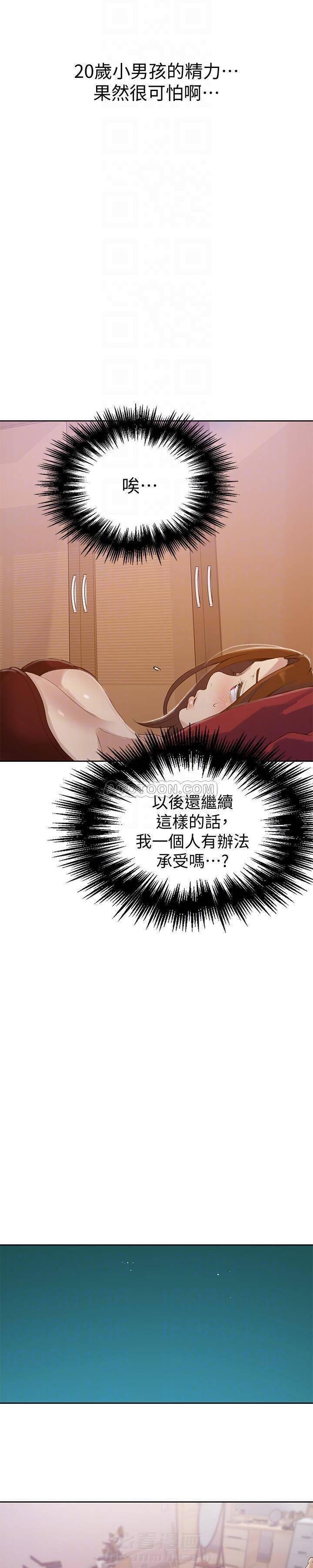 秘密教学漫画漫画,第31话 无法释怀的过去19图
