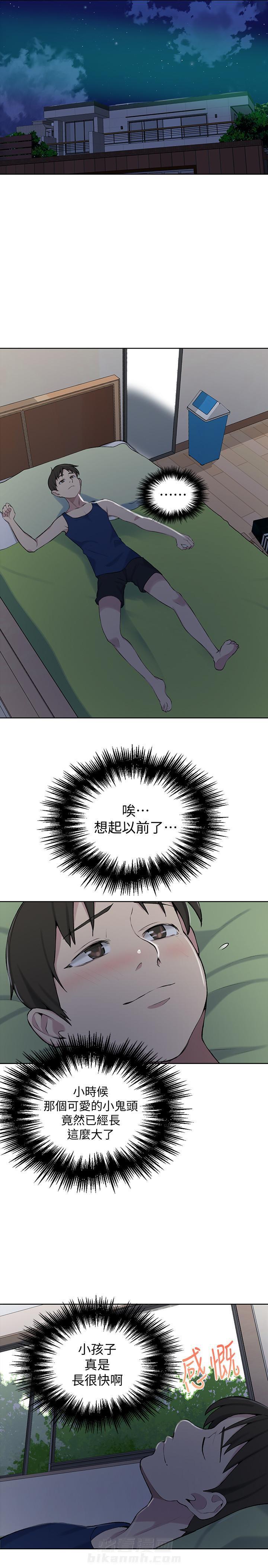 秘密教学漫画大结局怎么样漫画,第60话 刻骨铭心的回忆6图