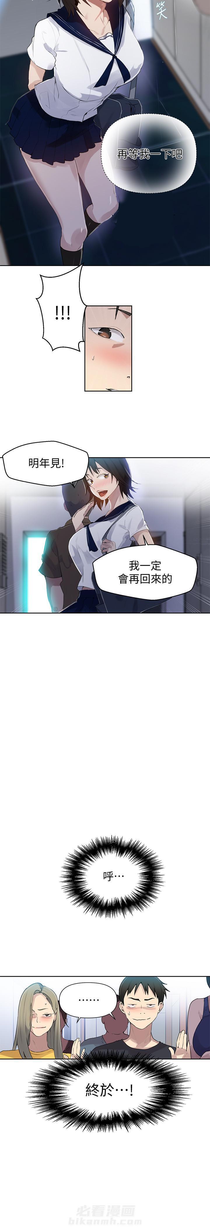 交易漫画在线观看漫画,第3章：被绑架了4图