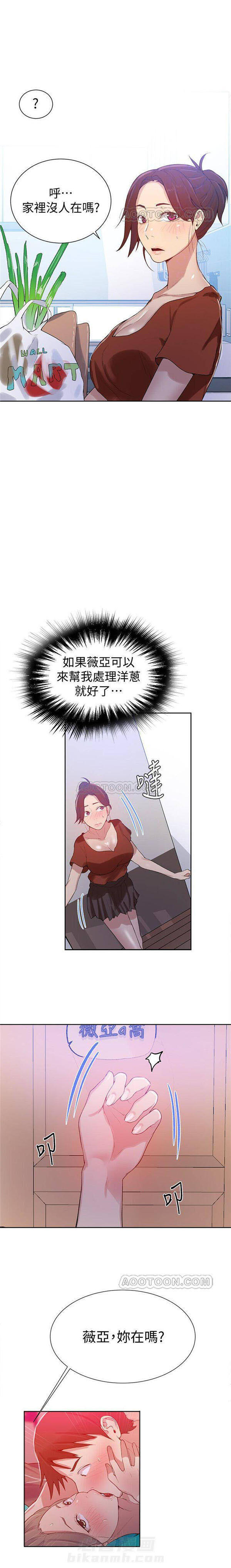 洞洞杂货铺在线观看免费漫画入口漫画,第26话 心痛的背叛2图