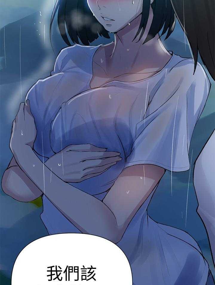 真假社长漫画漫画,第145章：不要问6图