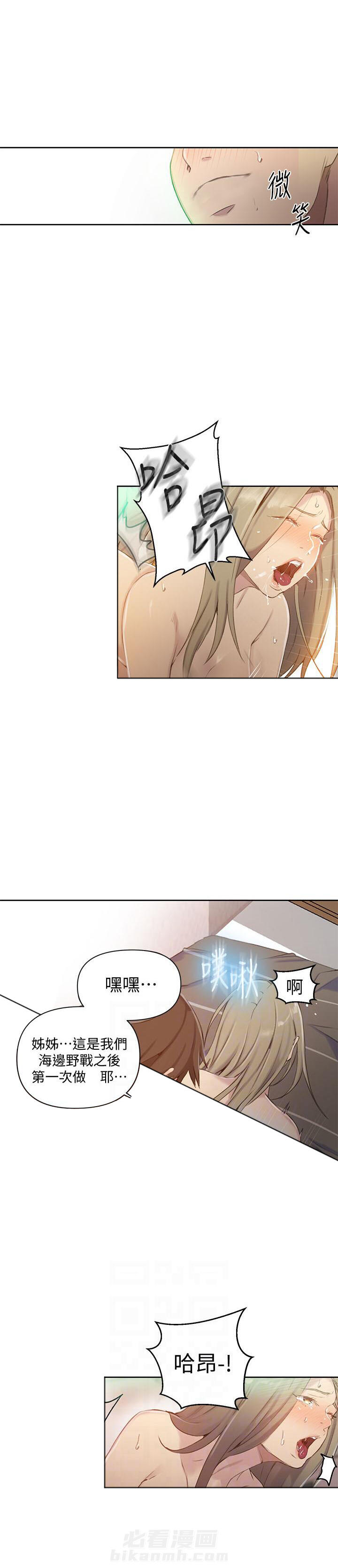 交易漫画在线观看漫画,第5章：地狱之门1图