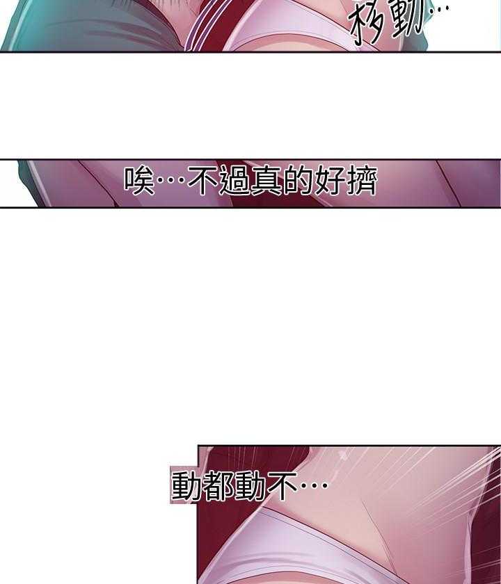 真假社长漫画漫画,第130章：哪里可怜6图