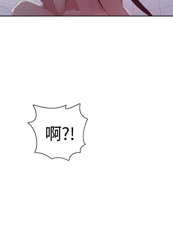 修车危情漫画,第46章：搞定3图