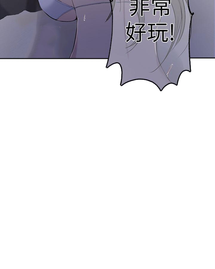 秘密教学漫画漫画,第62话 读心奇幻：小明运用读心术面对挑战和冒险7图