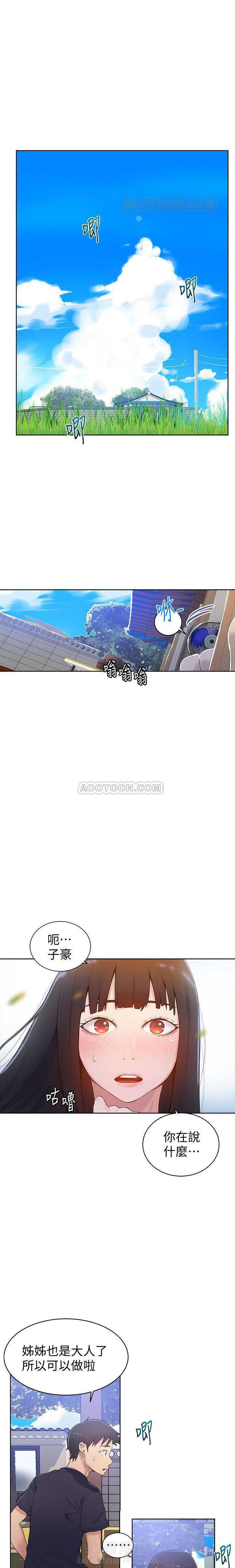 教学漫画漫画,第28话 执念的消散13图