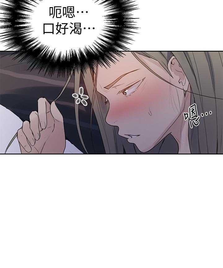 修车危情漫画漫画,第43章：抱歉3图
