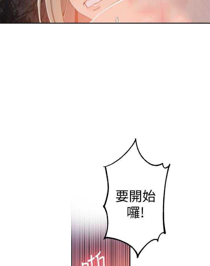 秘密教学漫画漫画,第64话 黑暗阴谋：学生们揭开超自然力量背后的秘密6图