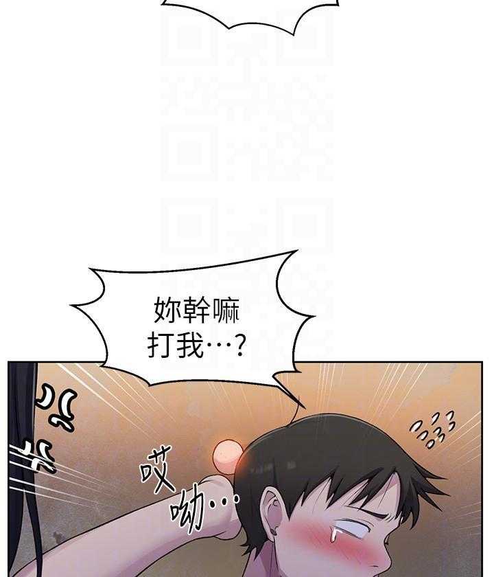 与疯子共舞漫画漫画,第25章：表白10图