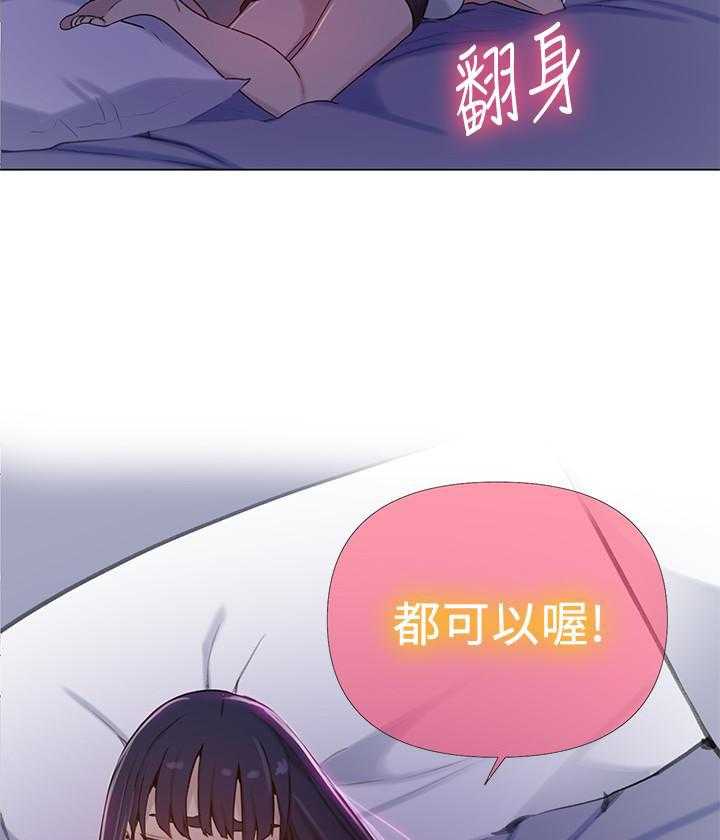 求婚漫画版漫画,第34章：你今天很特别7图
