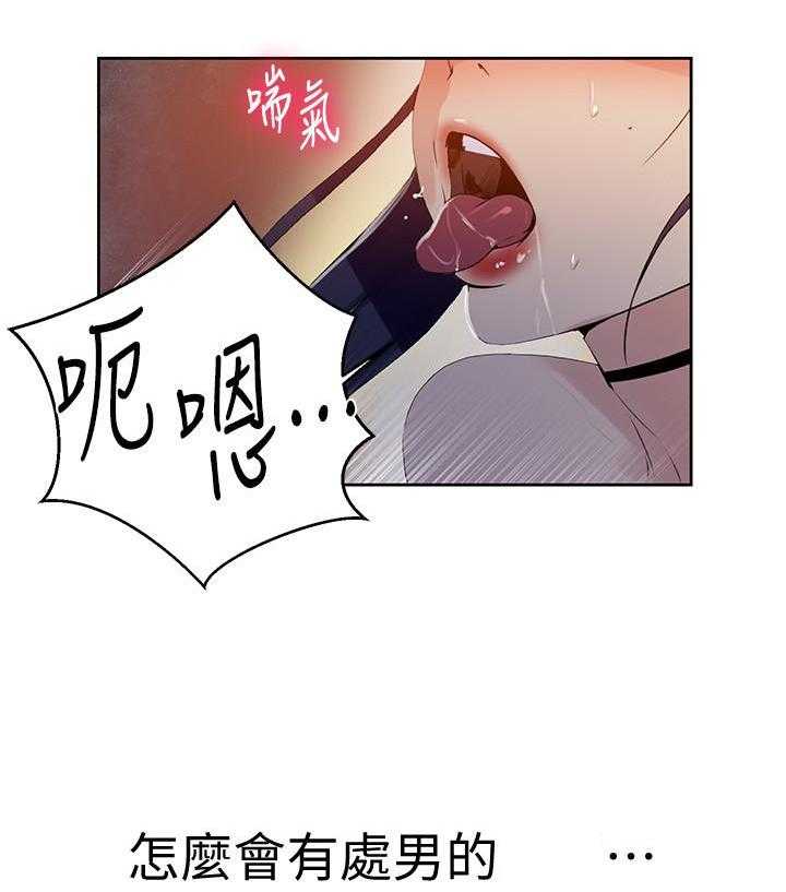 求婚漫画版漫画,第57章：不再是朋友9图