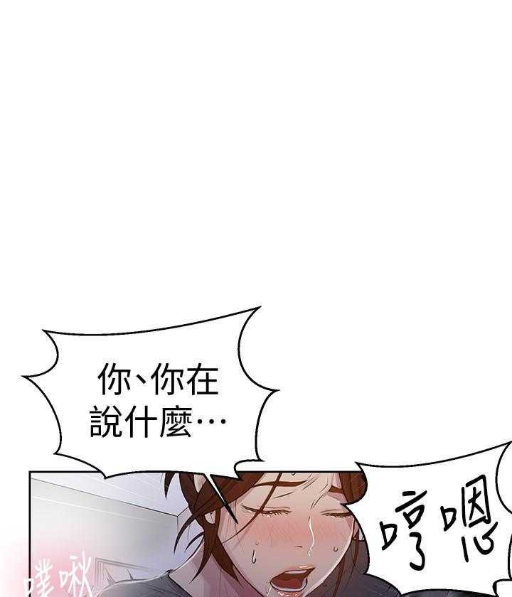 永恒的牢笼漫画漫画,第18章：味道6图