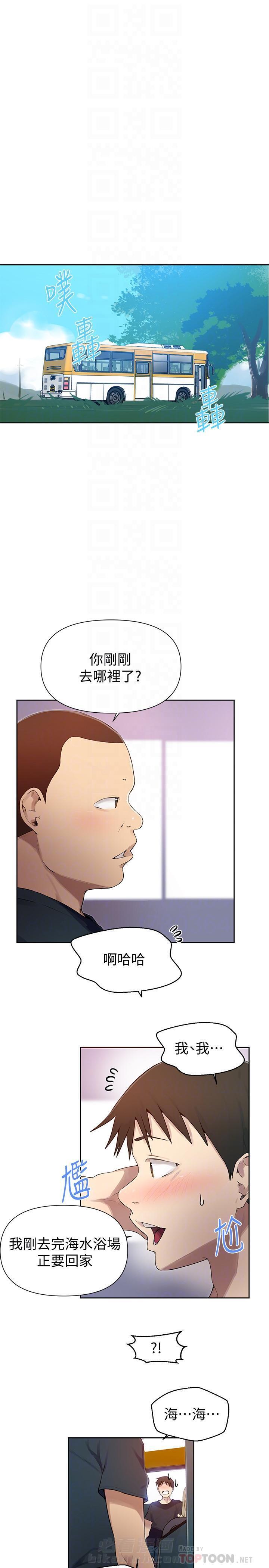 交易漫画在线观看漫画,第1章：诡异关系1图