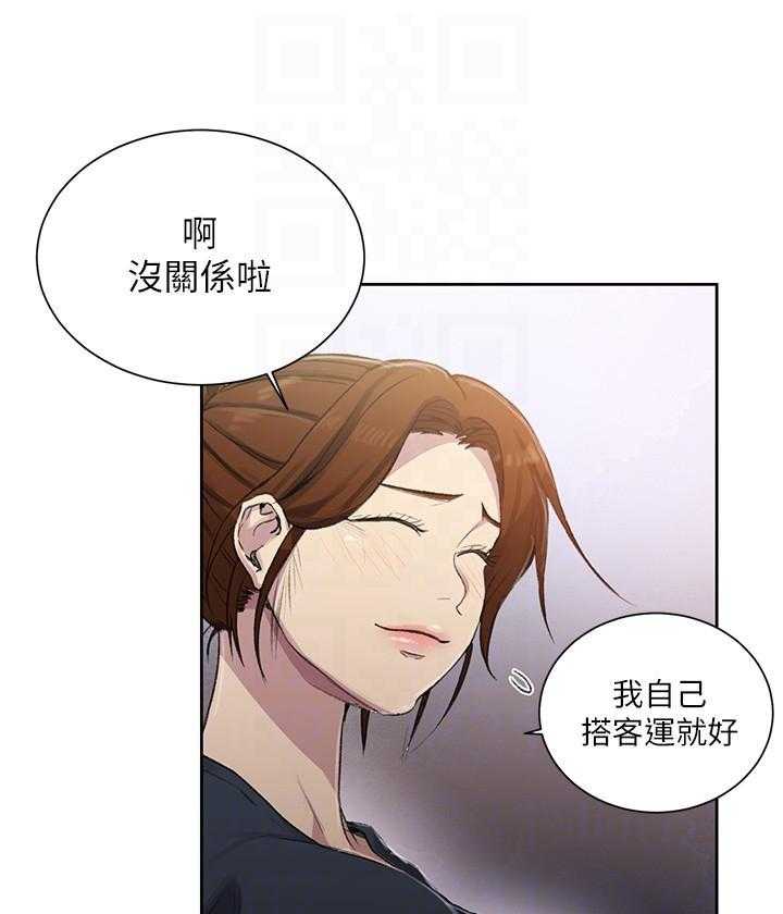 火热冤家漫画11漫画,第3章：海星公子6图
