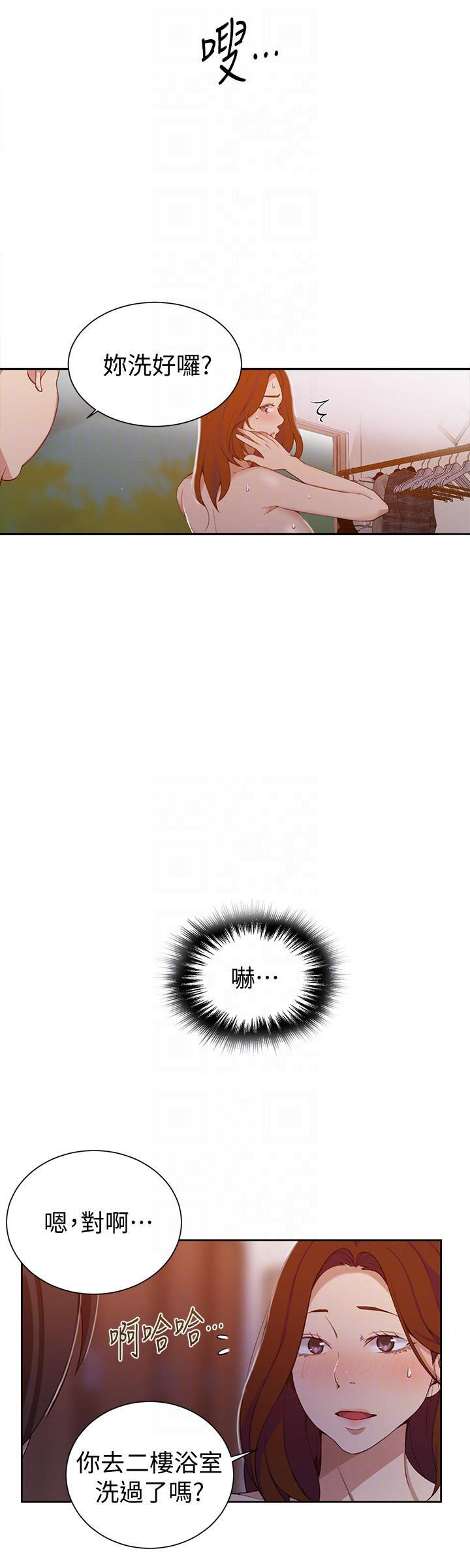 洞洞杂货铺在线观看免费漫画入口漫画,第51话 危机的爆发13图