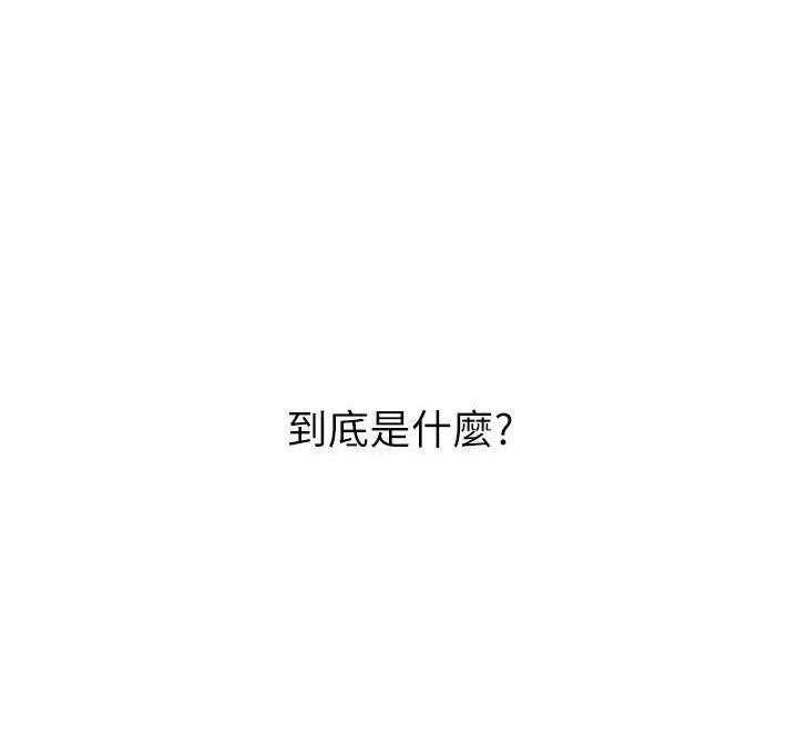 秘密教学漫画漫画,第6话 无声的痛苦8图