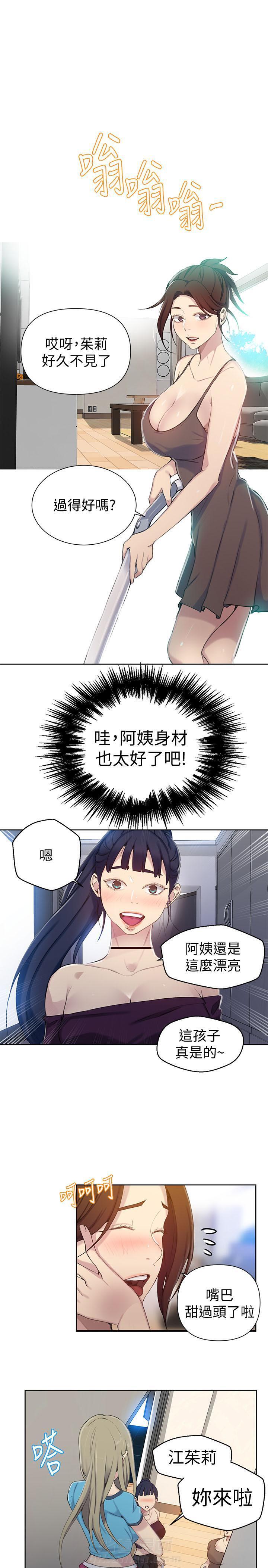 漫画交易软件漫画,第6章：巨额财产4图