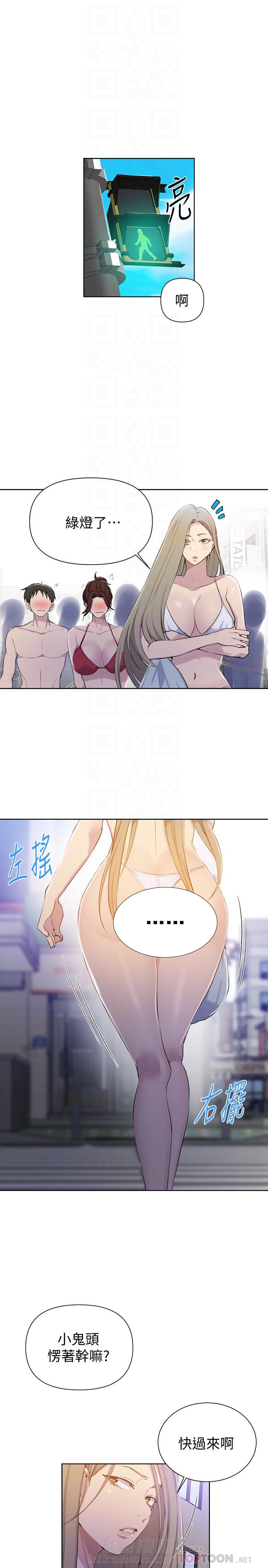 秘密教学漫画漫画,第75话 暗黑势力4图