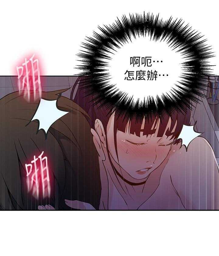 修车危情漫画免费下拉式第36话漫画,第23章：保密3图