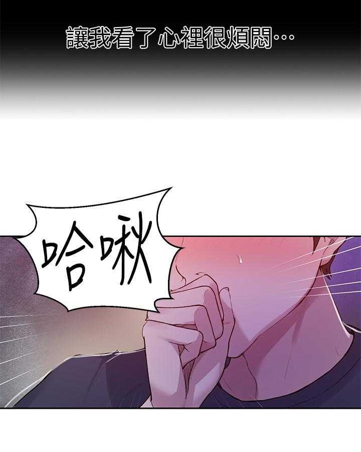 真假男主漫画漫画,第173章：这是工作5图
