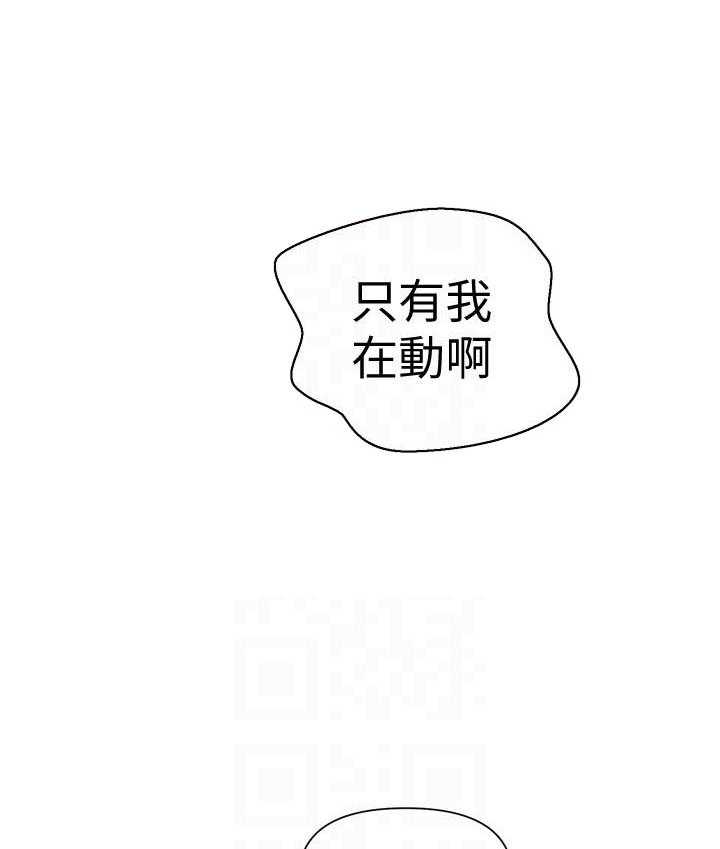 宇宙监狱漫画漫画,第8章：真正的原因8图