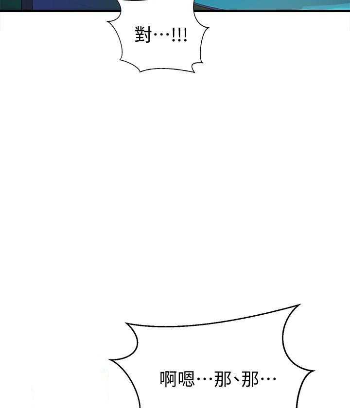 真假新生漫画漫画,第161章：动作真快5图