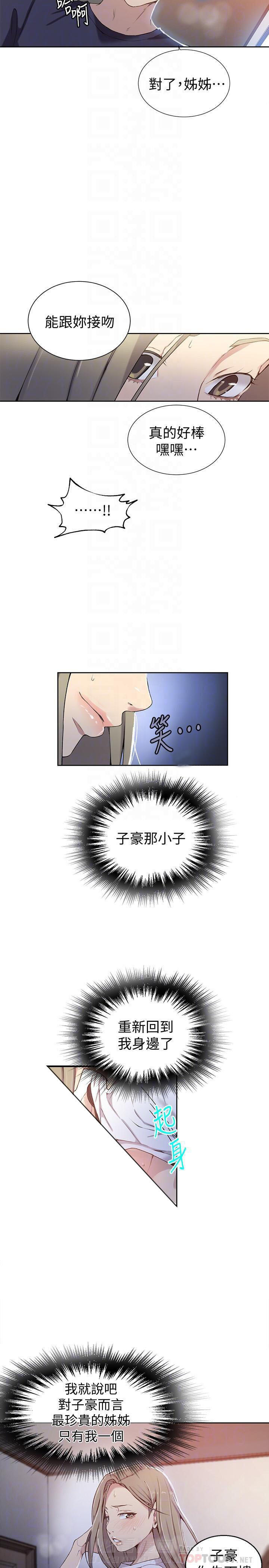 秘密教学漫画漫画,第42话 世俗的压力1图