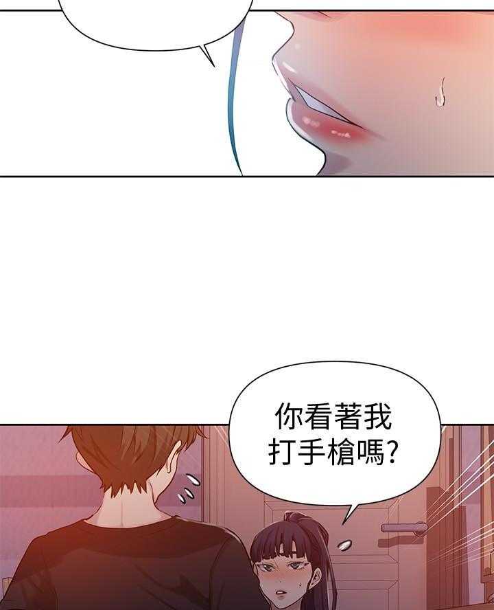 修车危情漫画漫画,第11章：受伤3图