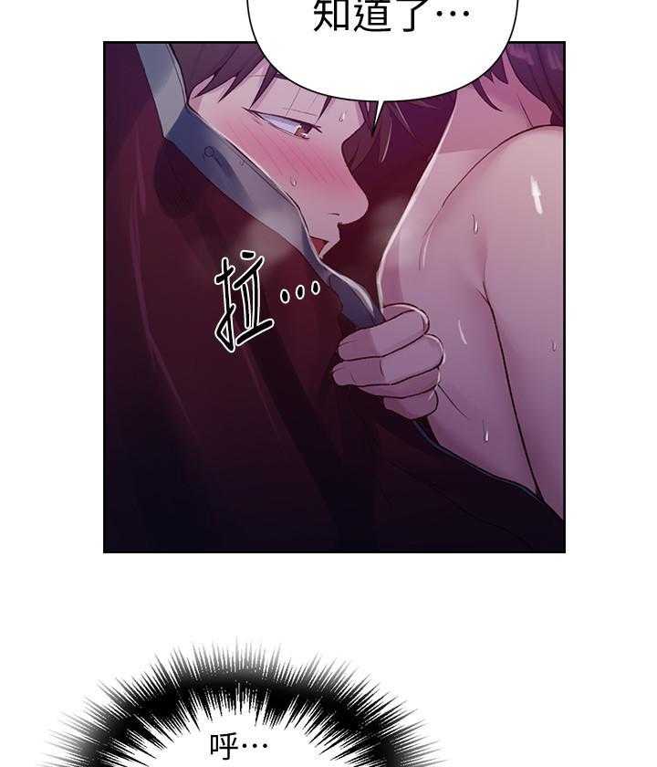 真假社长漫画漫画,第179章：小睡5图
