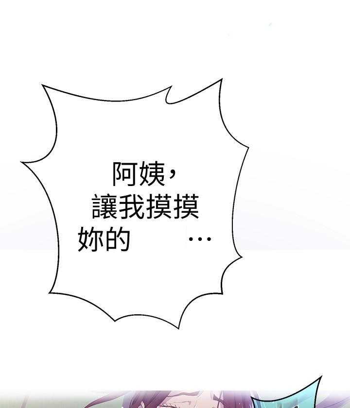 真假男主漫画漫画,第134章：打算6图