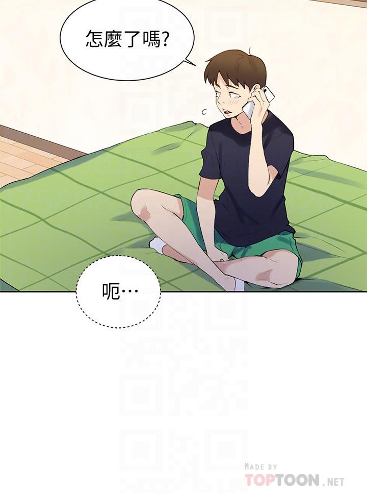 秘密教学漫画漫画,第54话 生命的瞬间4图
