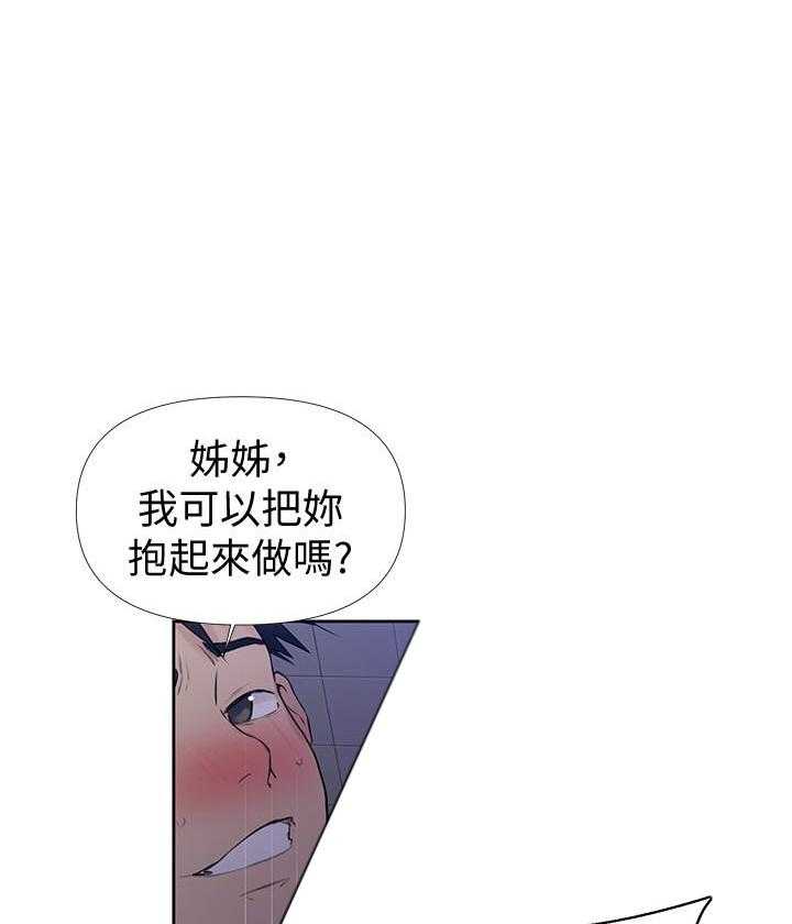 修车危情漫画名漫画,第56章：梦4图