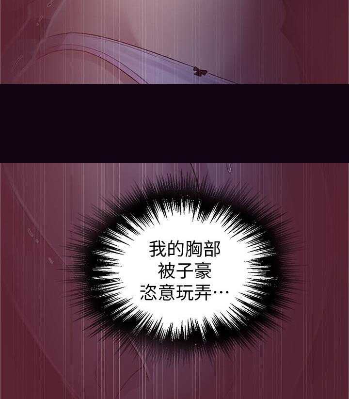 平行坠落韩漫在哪看漫画,第55话8图