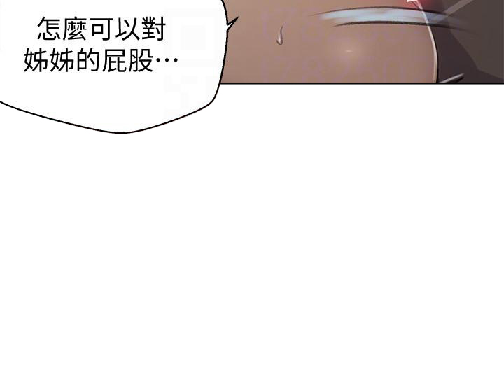 交易条件漫画漫画,第4章：快想办法3图