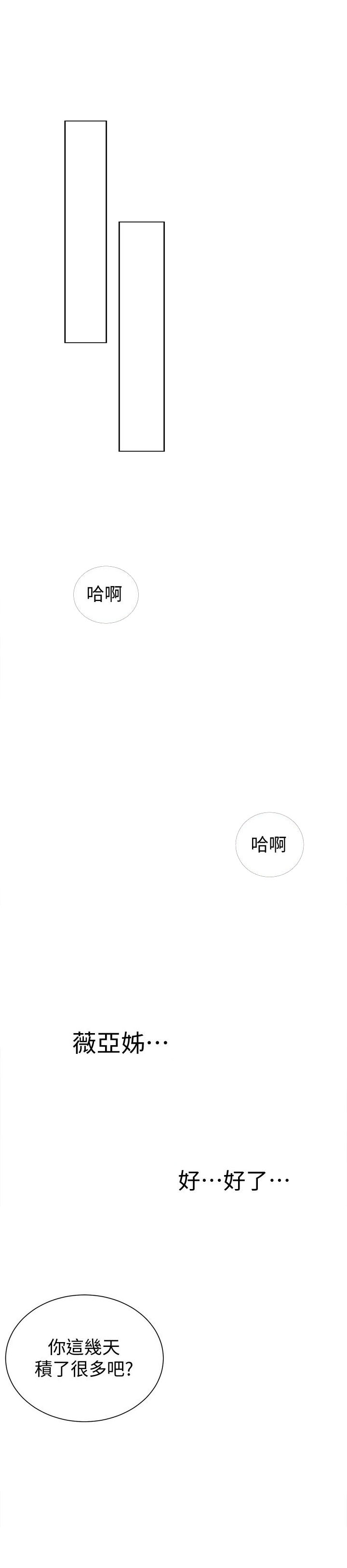 洞洞杂货铺在线观看免费漫画入口漫画,第57话 心有所属3图